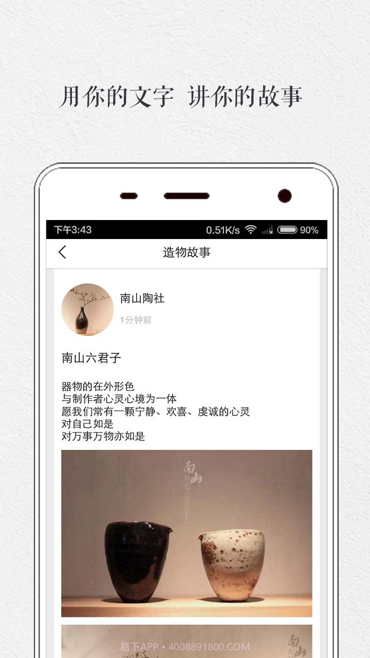 造物截图1 造物截图1