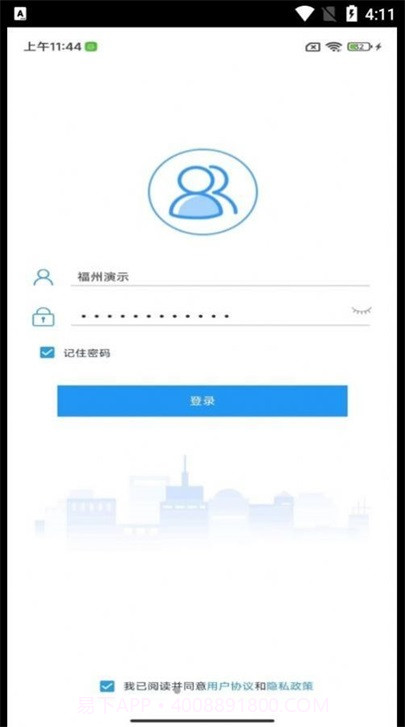 i好办免费版截图3 i好办免费版截图3