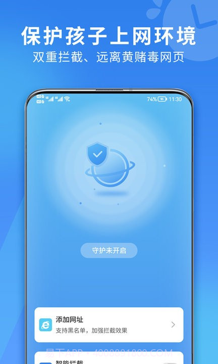 花朵守护平台截图1 花朵守护平台截图1