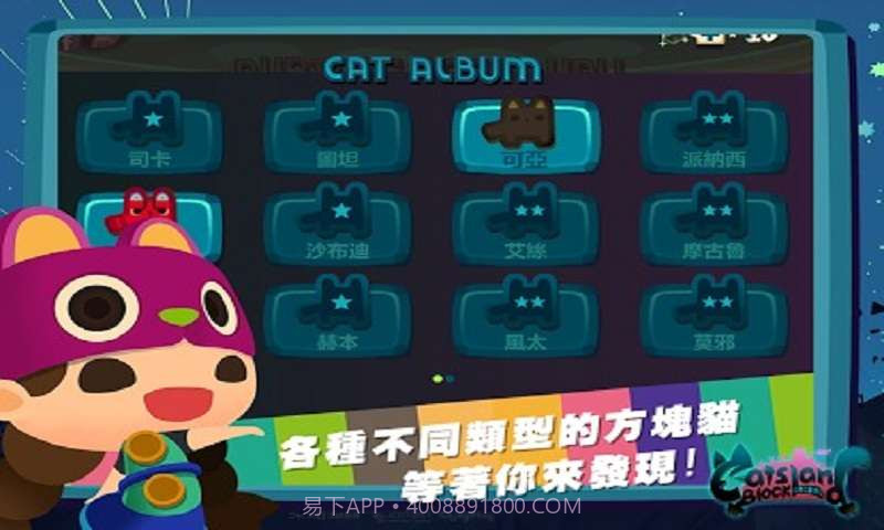 方块猫养不停截图5 方块猫养不停截图5