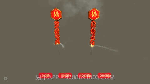 放烟花FireWorks截图3