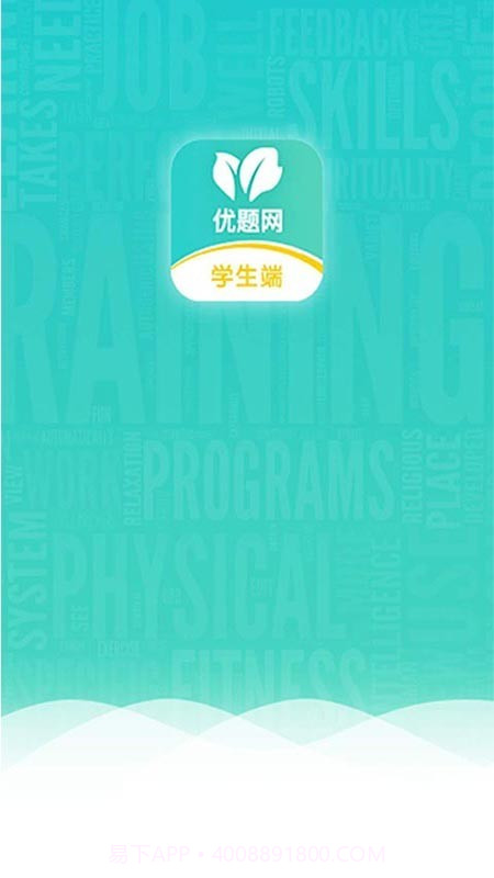 优题网截图1 优题网截图1