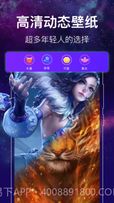 闪光主题壁纸截图2 闪光主题壁纸截图2