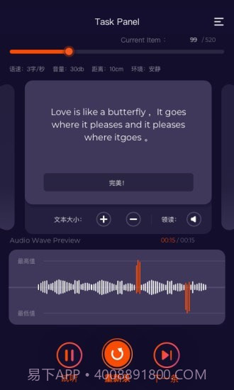 趣众包截图3 趣众包截图3