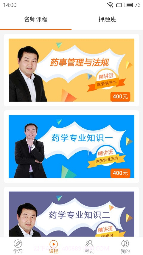 鸭题库截图2 鸭题库截图2