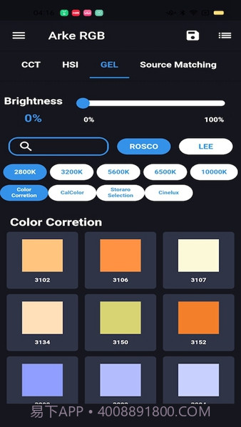 arke rgb截图2 arke rgb截图2