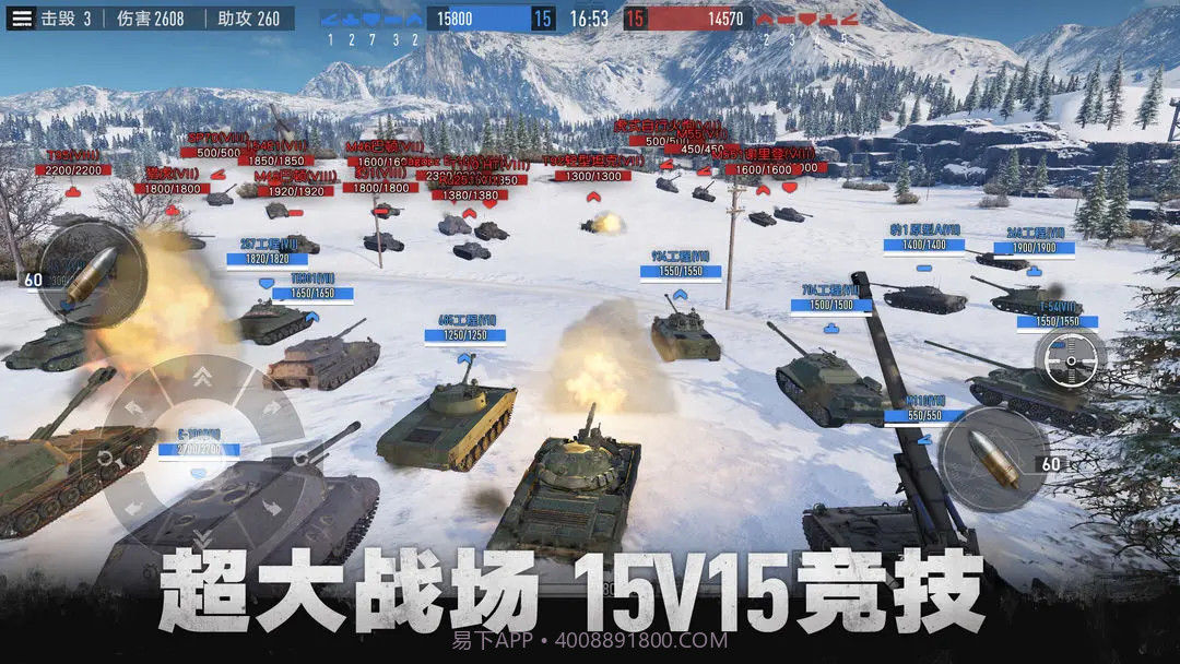 坦克连九游版截图2 坦克连九游版截图2
