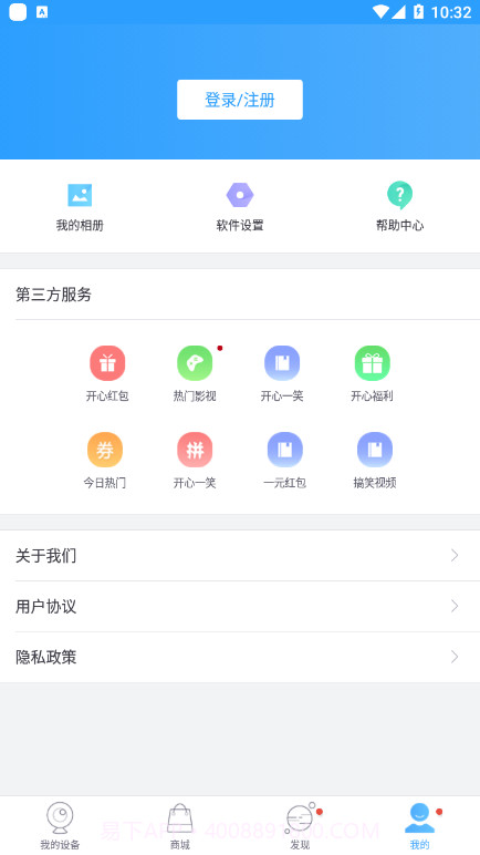 云视通CloudSEE截图2 云视通CloudSEE截图2