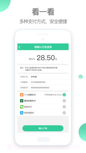 车航云快充截图4 车航云快充截图4