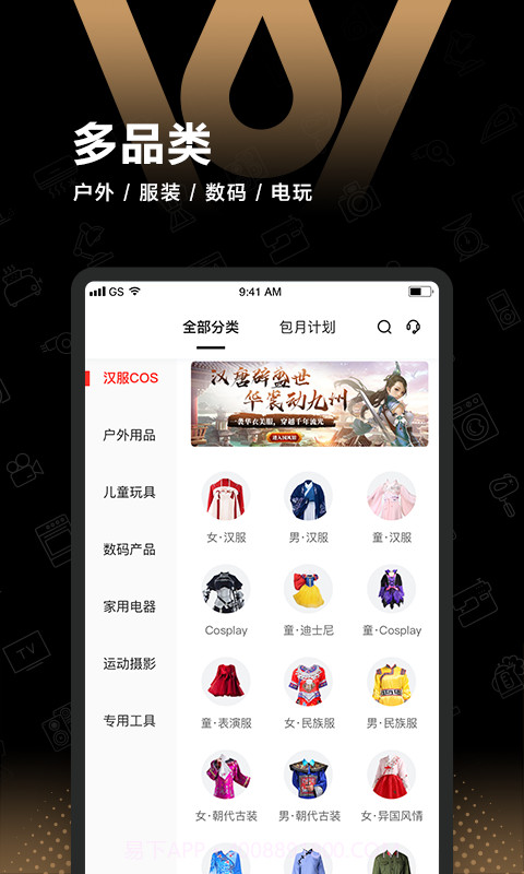 任租客截图3