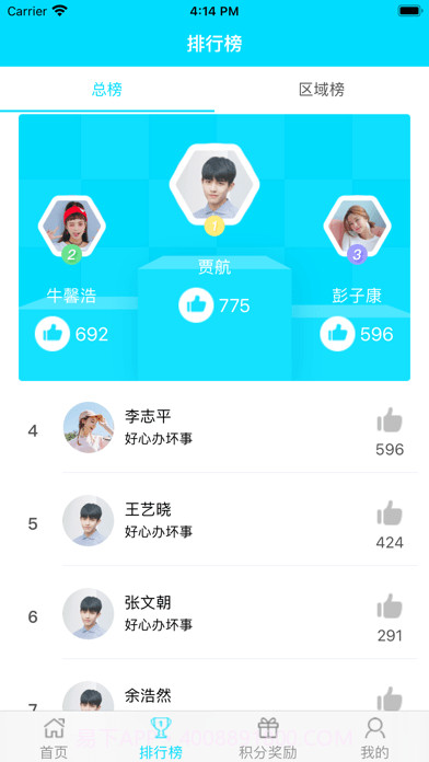 树鱼AI截图2 树鱼AI截图2