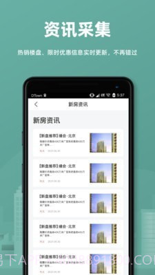 万房惠截图2