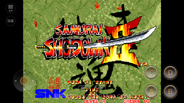 侍魂2最新版v2021.04.22.16截图2