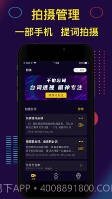 提词器Pro截图1 提词器Pro截图1