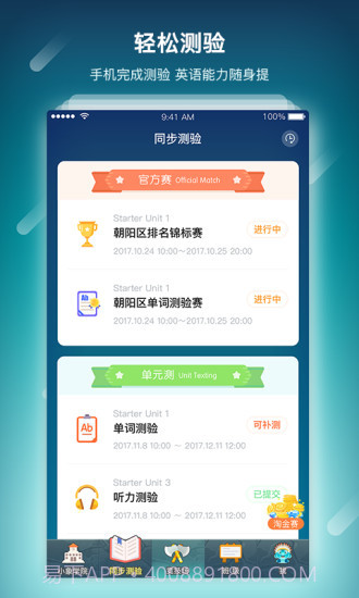 单词部落截图1 单词部落截图1
