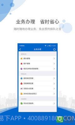 海南住房公积金截图3 海南住房公积金截图3