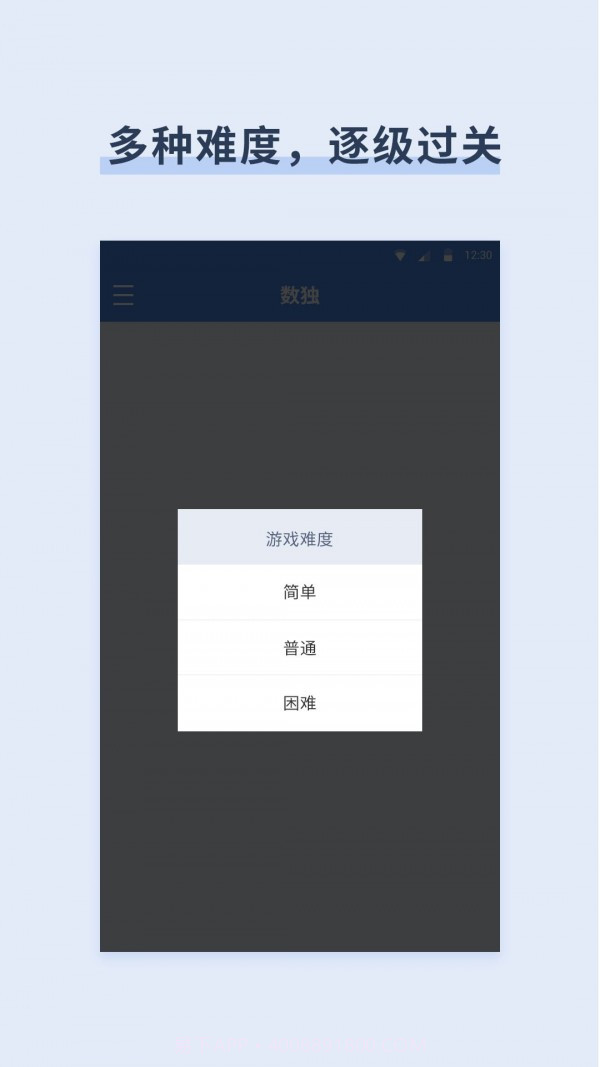 桔子数独截图2 桔子数独截图2