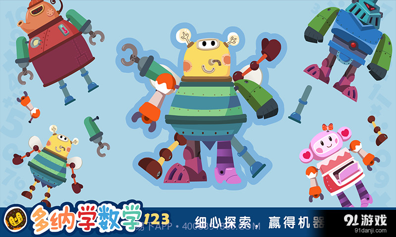 10以内的加减 多纳截图5 10以内的加减 多纳截图5