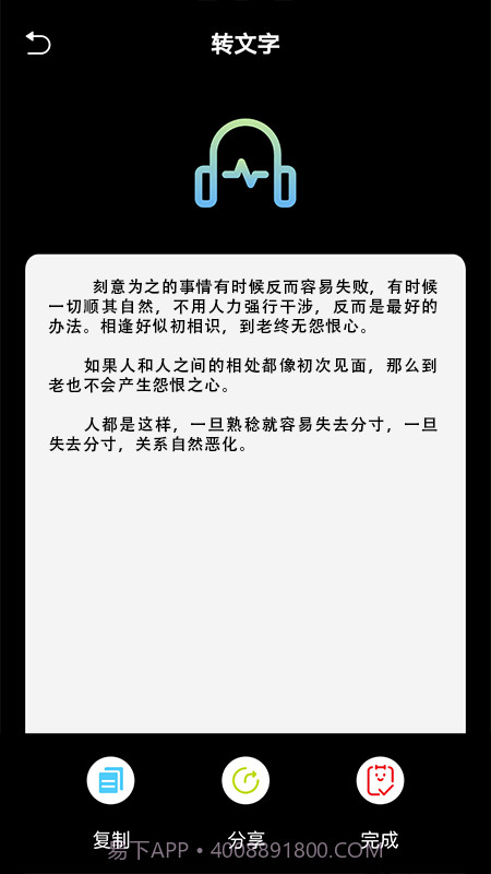 语音翻译文字截图3 语音翻译文字截图3