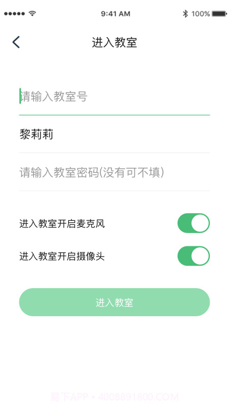 派课堂截图1 派课堂截图1