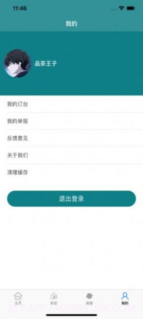 123tea茶馆截图1 123tea茶馆截图1