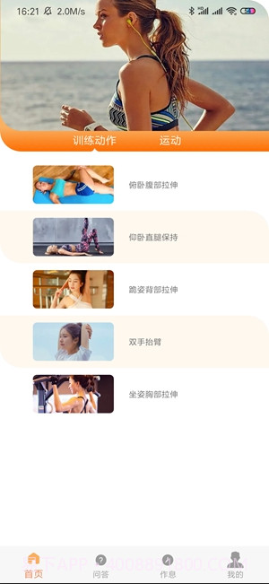 如蝶翩翩截图2 如蝶翩翩截图2