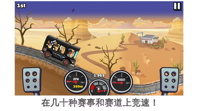 登山赛车内置功能菜单截图2 登山赛车内置功能菜单截图2