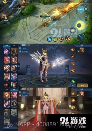 王者变身助手截图1 王者变身助手截图1