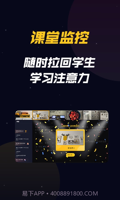 乐乐云班课截图2