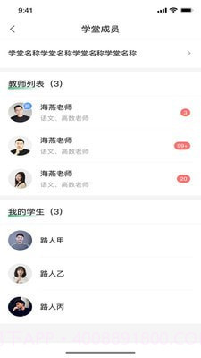 易本教师端截图2 易本教师端截图2