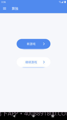 算独截图1 算独截图1