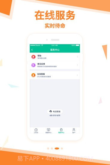 和卡生活截图2 和卡生活截图2