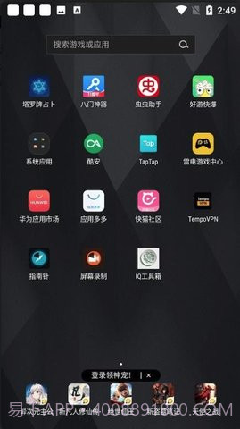 iqoo设备电量小组件截图1 iqoo设备电量小组件截图1