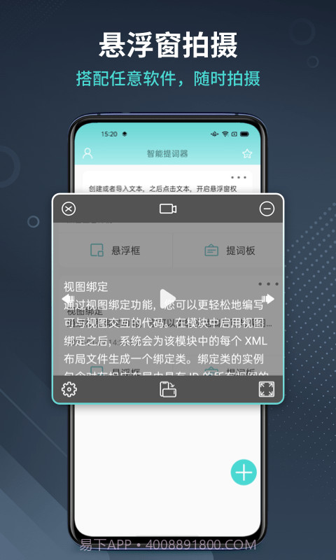 幂果提词器截图1