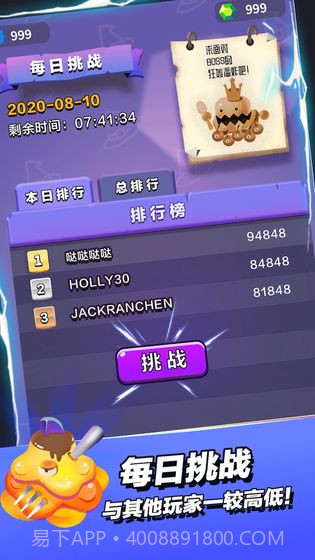 小小法师无限钻石无限金币截图3 小小法师无限钻石无限金币截图3