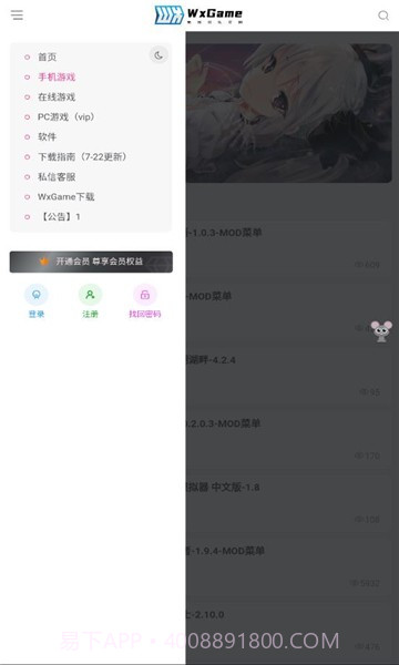 无邪游戏盒子截图3 无邪游戏盒子截图3