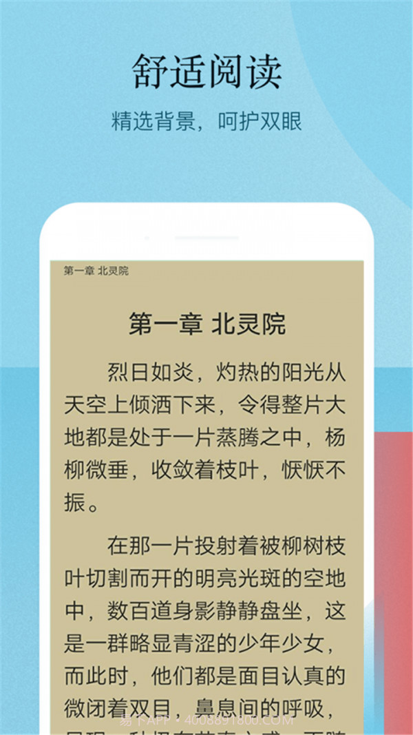 小书亭百万热门小说截图3 小书亭百万热门小说截图3
