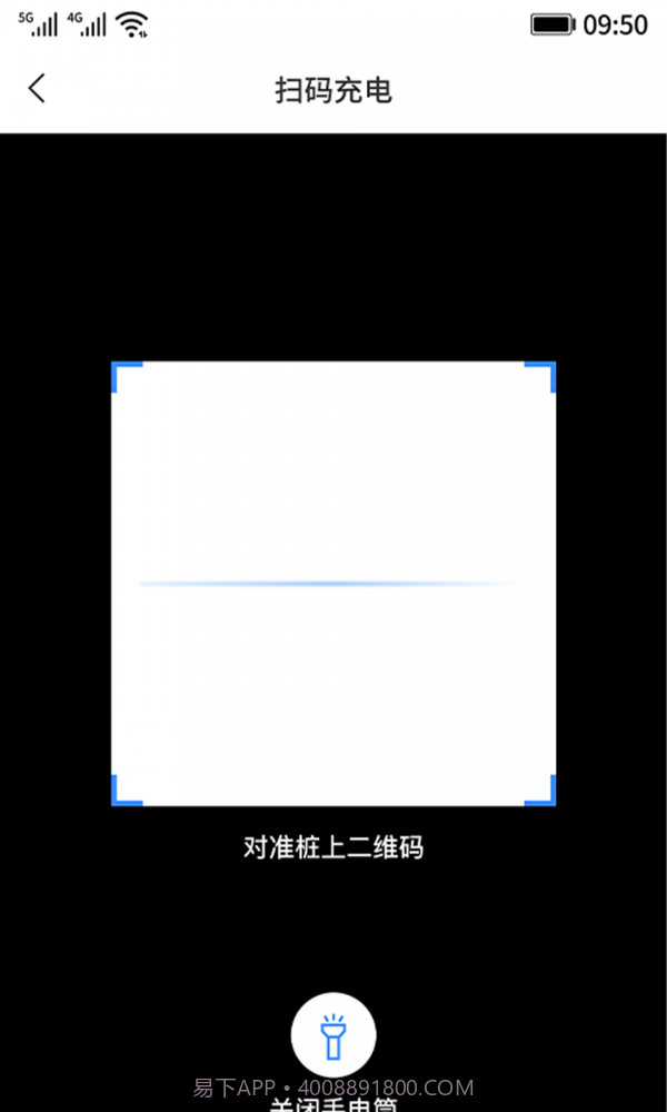 E电桩截图1 E电桩截图1