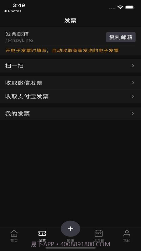 恒记截图2 恒记截图2