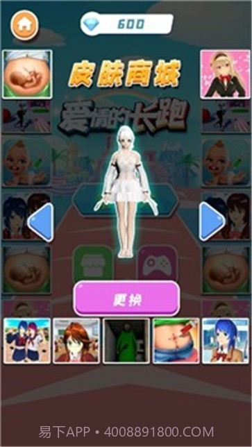 爱情的长跑截图1 爱情的长跑截图1