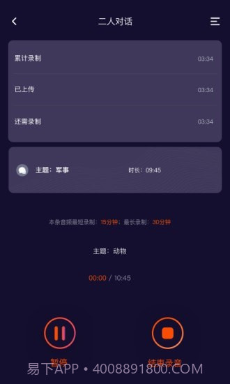 趣众包截图5 趣众包截图5