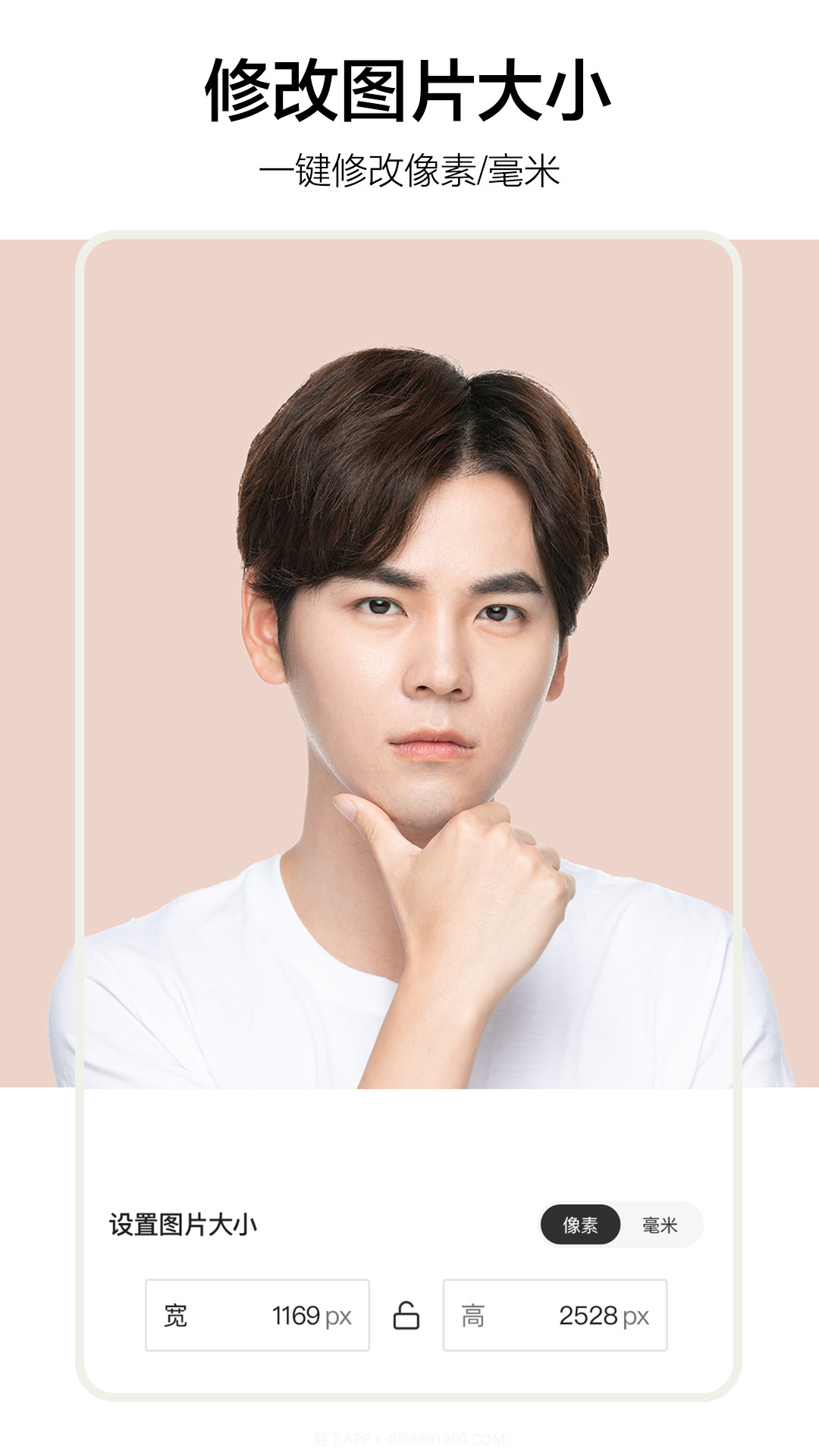 手机P图修图ps图片合成截图3