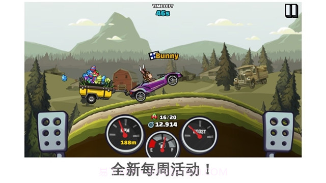登山赛车内置功能菜单截图3 登山赛车内置功能菜单截图3