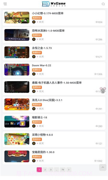 无邪游戏盒子截图2 无邪游戏盒子截图2