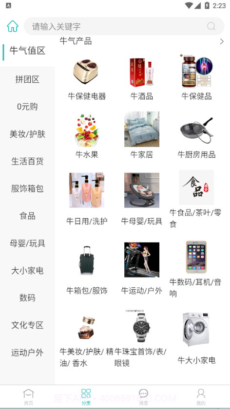 比牛商城截图4 比牛商城截图4