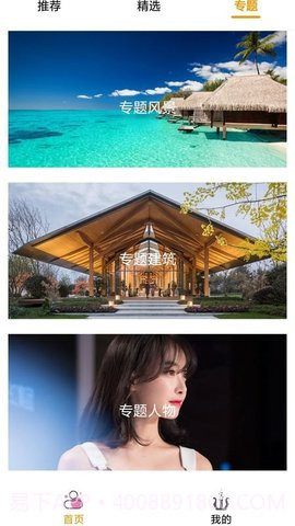 优美壁纸截图2 优美壁纸截图2