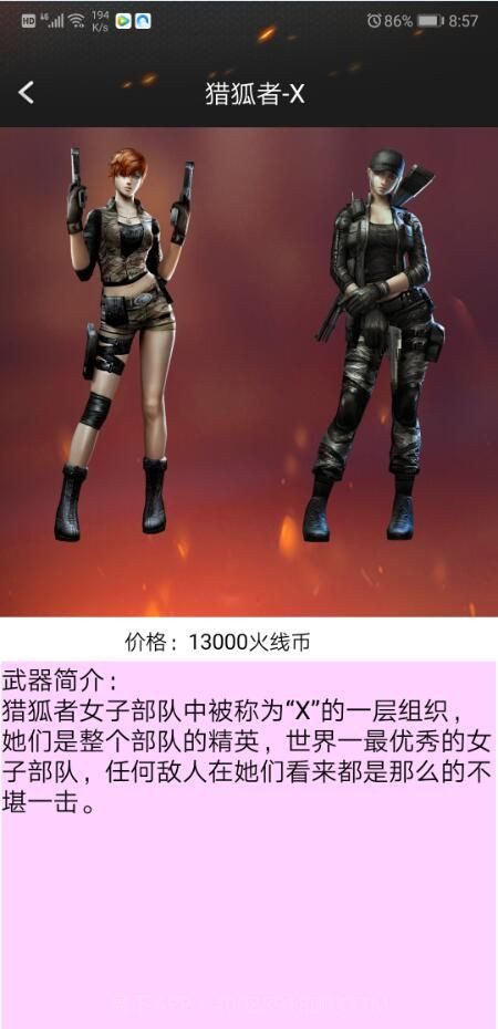 cf活动助手截图3