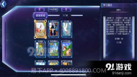 单词争霸截图2 单词争霸截图2