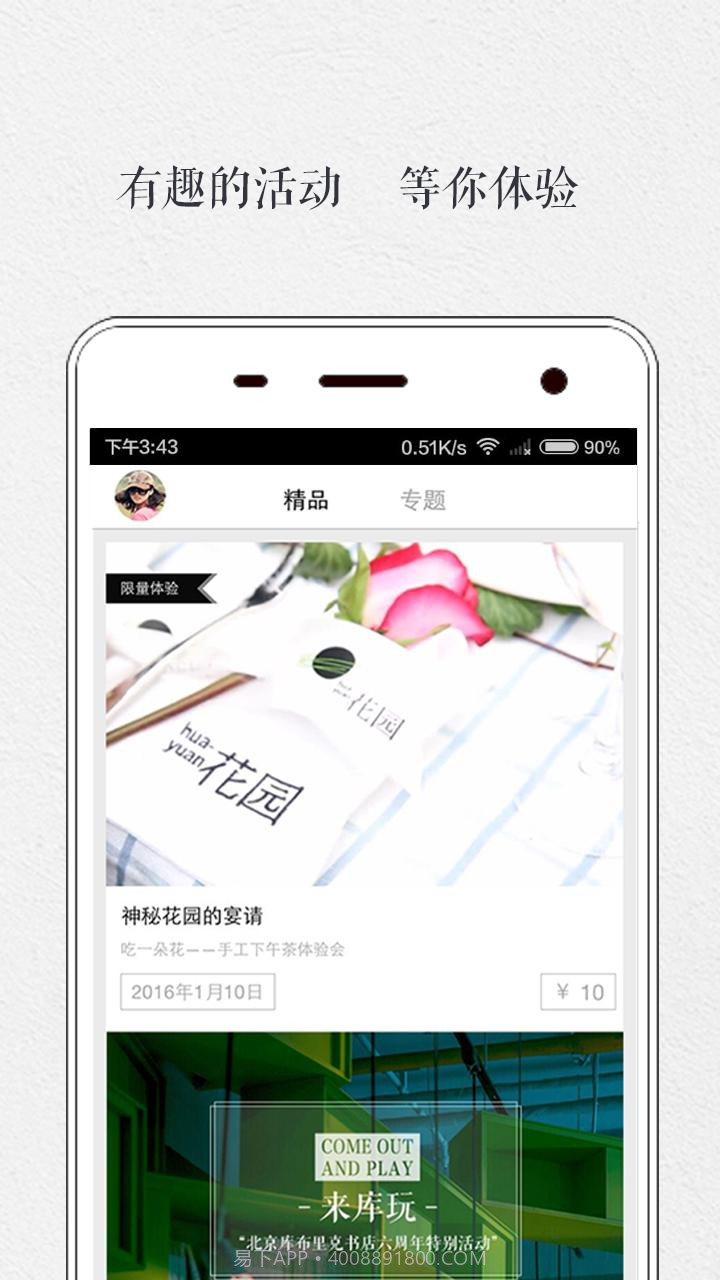 造物截图3 造物截图3