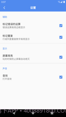 算独截图5 算独截图5